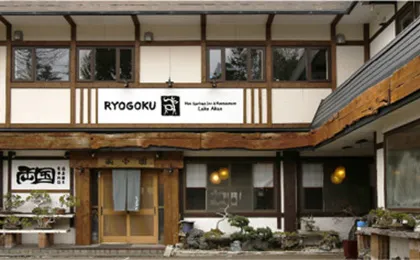 食事処　両国の外観写真