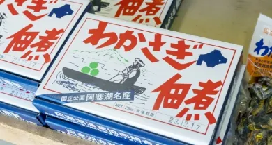 西太公魚佃谷の寫真